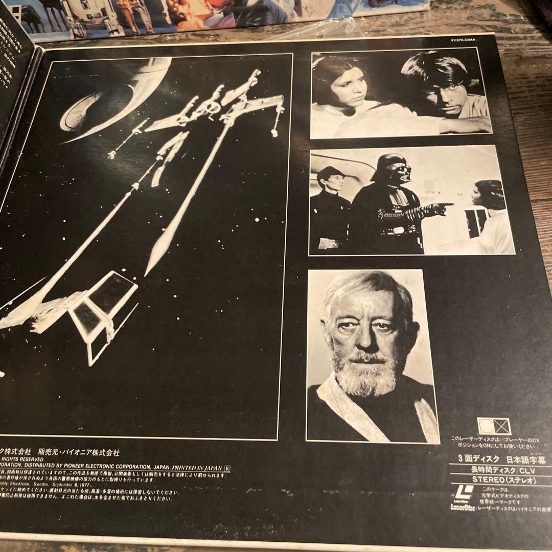 スター・ウォーズ LD 3枚セット 新たなる希望帝国の逆襲ジェダイの帰還