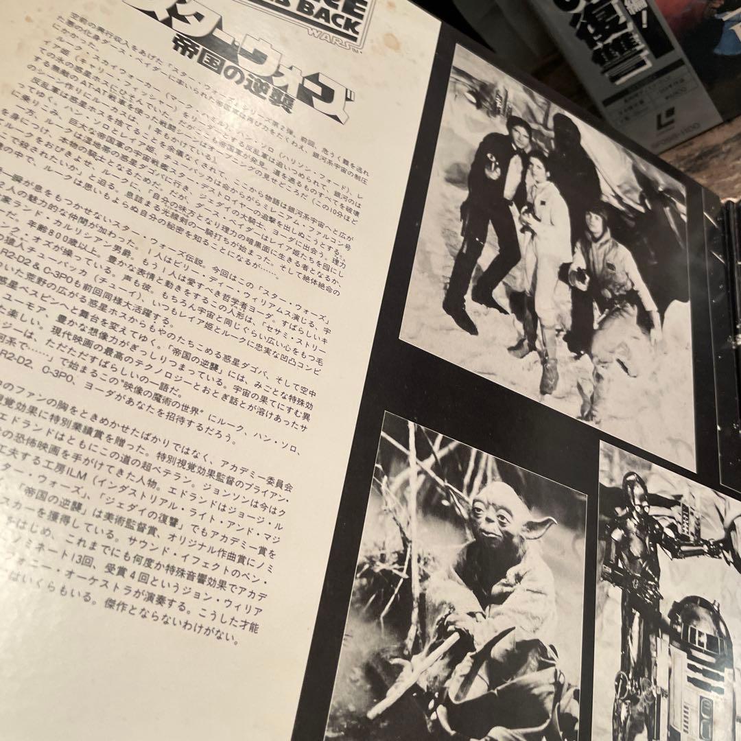 スター・ウォーズ LD 3枚セット 新たなる希望帝国の逆襲ジェダイの帰還
