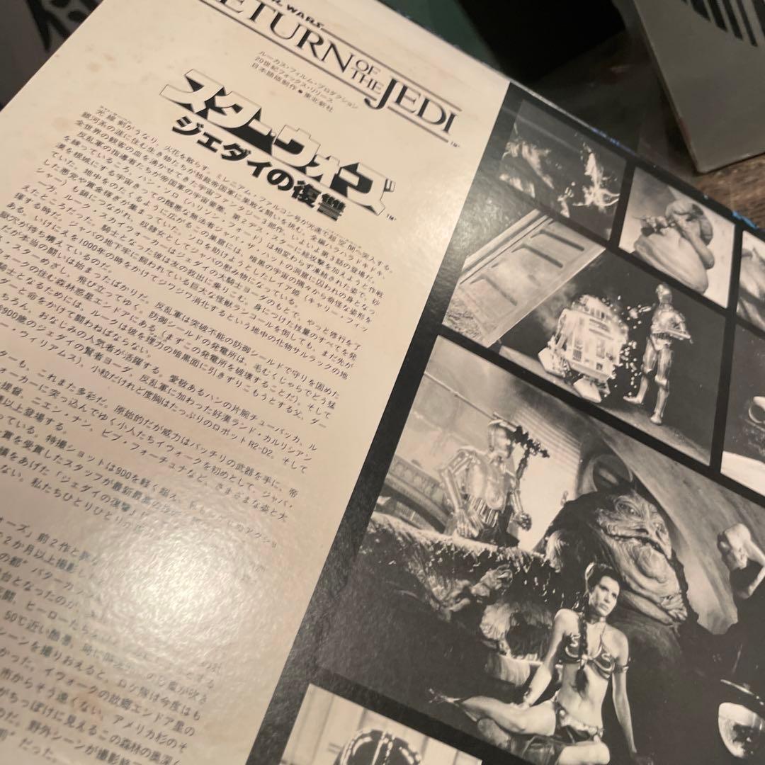 スター・ウォーズ LD 3枚セット 新たなる希望帝国の逆襲ジェダイの帰還