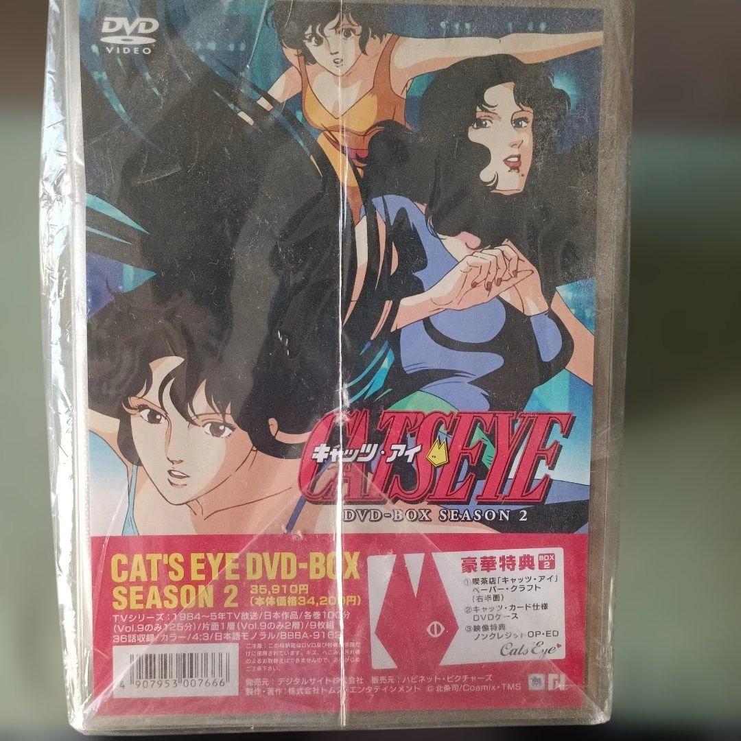 レア 新品未開封 キャッツ・アイ DVD-BOX SEASON 2