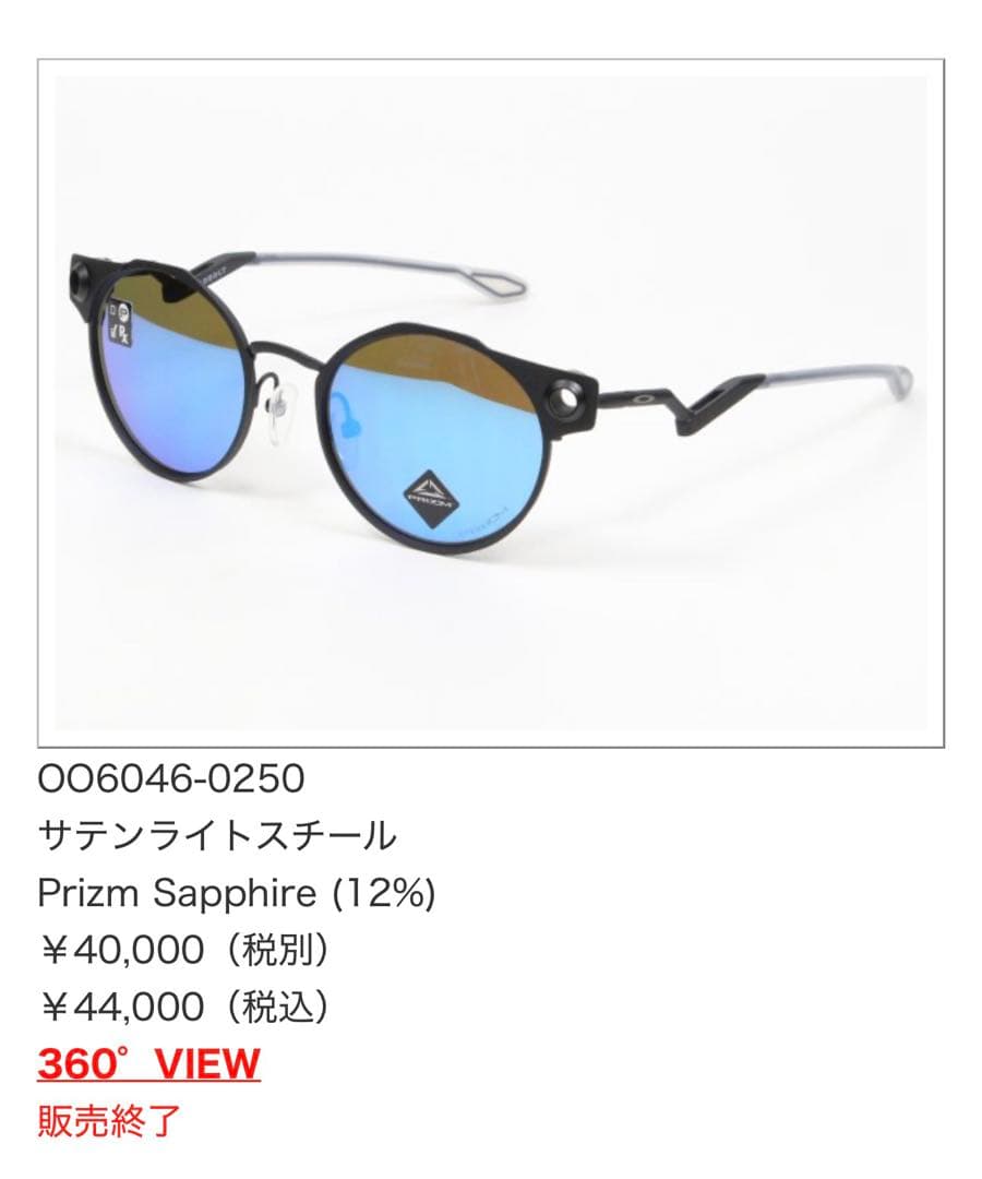 K*y様 Oakley Deadbolt Prizm Sapphire