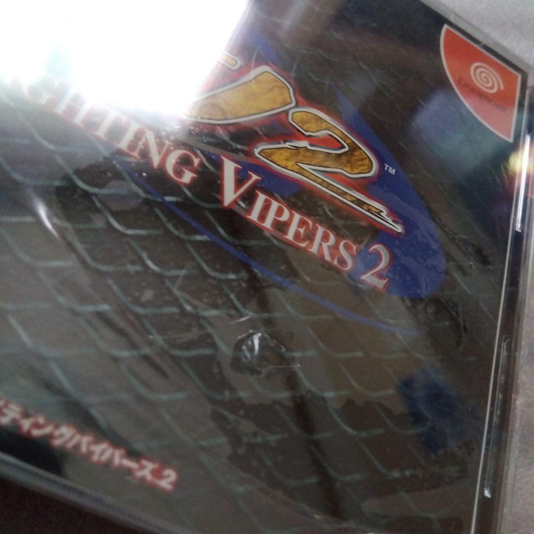訳あり　ファイティングバイパーズ2