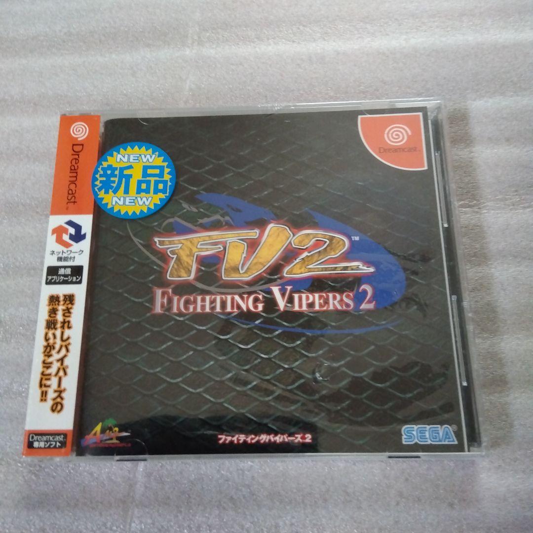 訳あり　ファイティングバイパーズ2