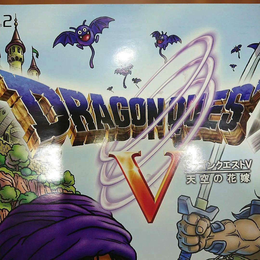 ドラゴンクエストV 天空の花嫁 B2ポスター DQ5