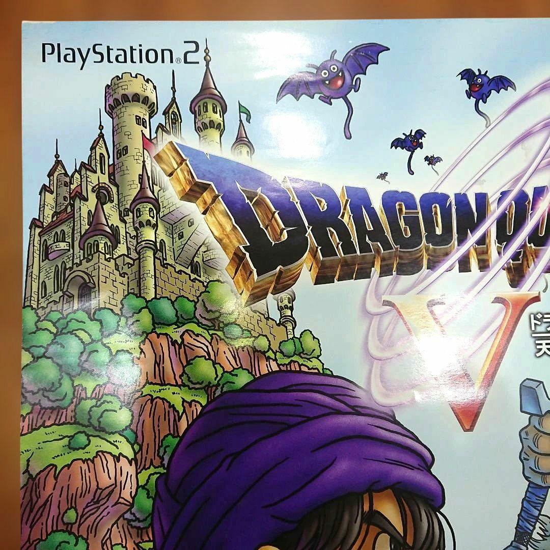 ドラゴンクエストV 天空の花嫁 B2ポスター DQ5