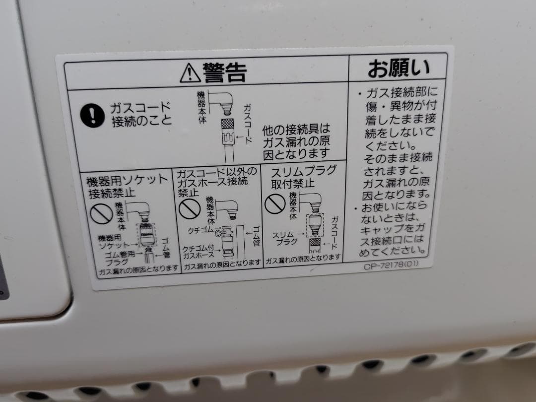 リンナイ ガス赤外線ストーブ R-613PMSⅢ-301 都市ガス 12A13A