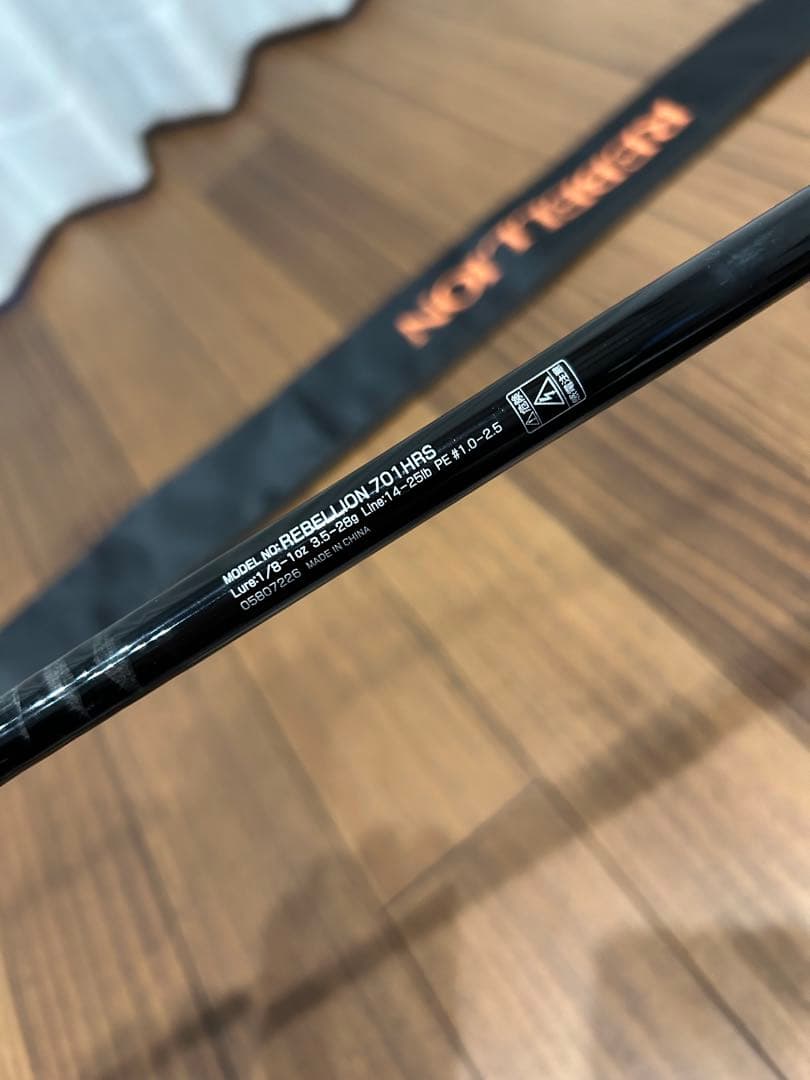 ダイワ　リベリオン701hrs