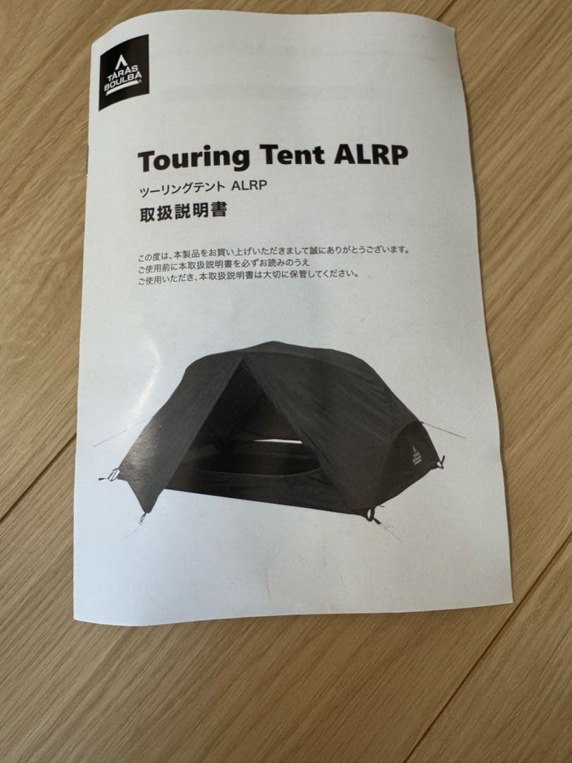 な*じ様 【美品】【ほぼ未使用】TARAS BOULBA ALRP ツーリングテ