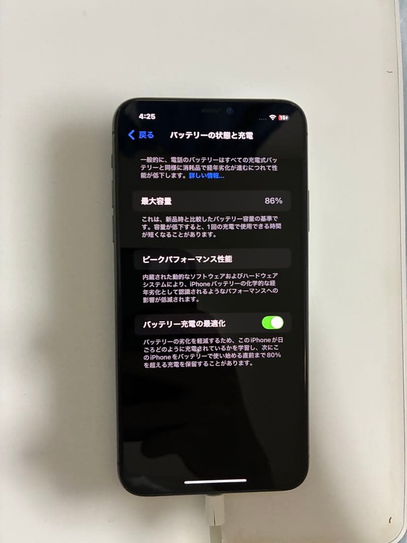 スマートフォン本体 Apple iPhone 11 Pro Max 256GB