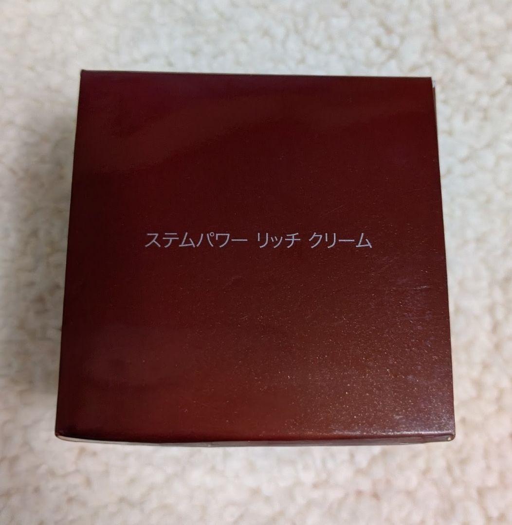 【SK-II】 ステムパワーリッチクリーム 50g