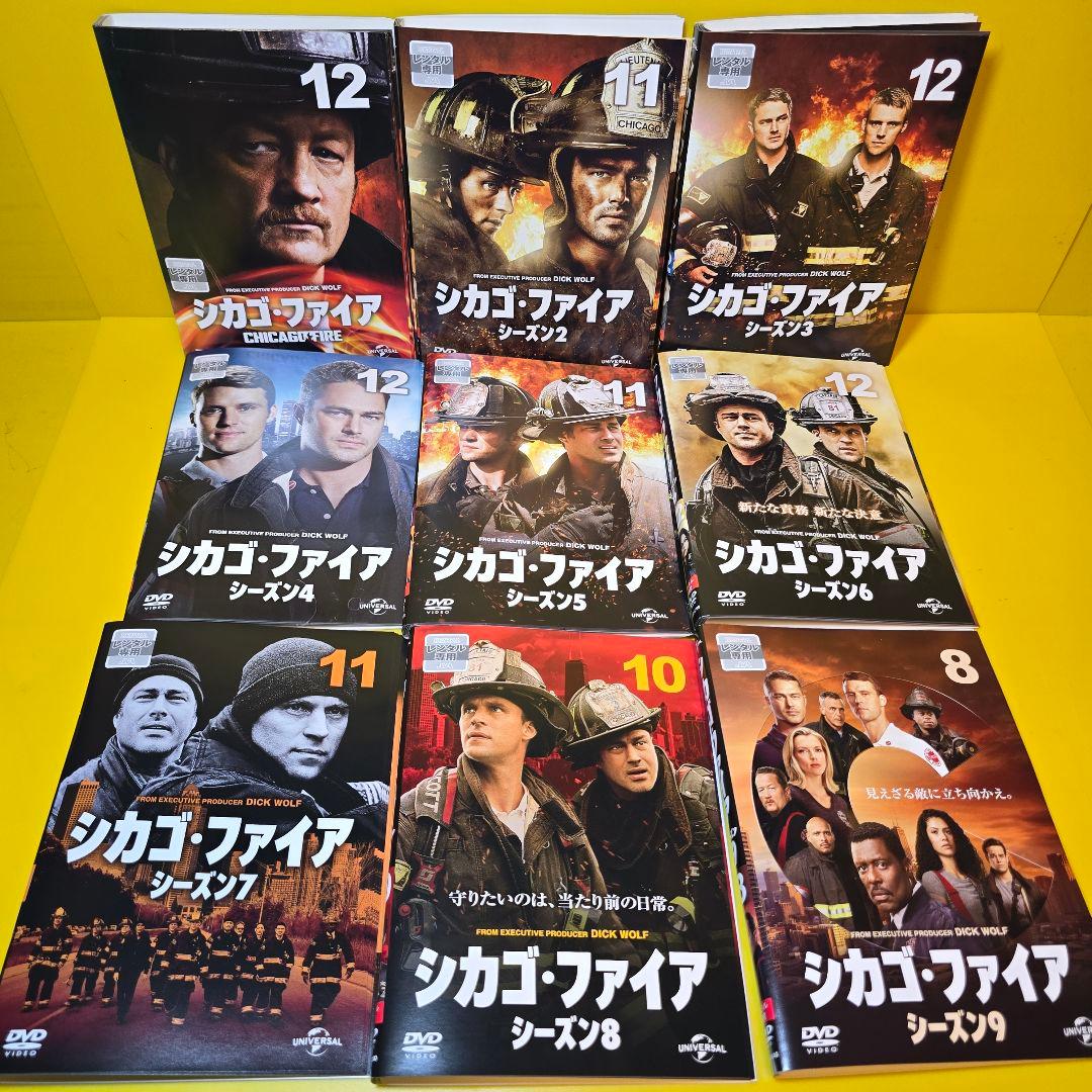 シカゴ・ファイア シーズン1〜9　DVD 99巻セット