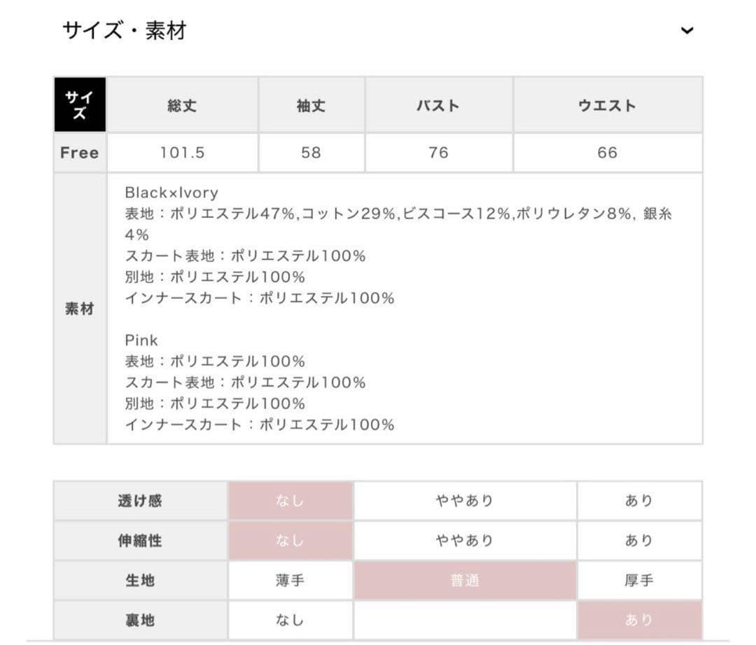 ワンピース Ruffle frill chiffon docking onepiece