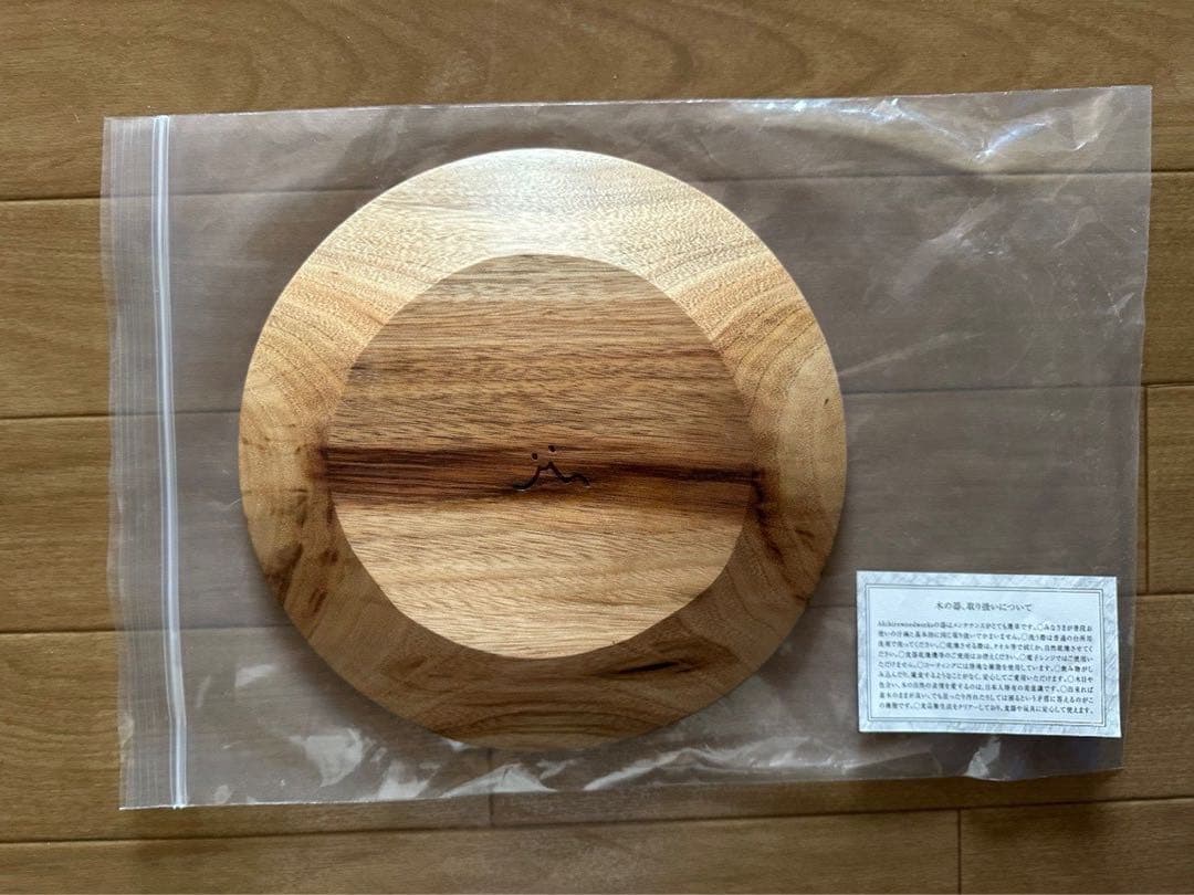 Akihiro woodworks 木製皿 直径約21cm