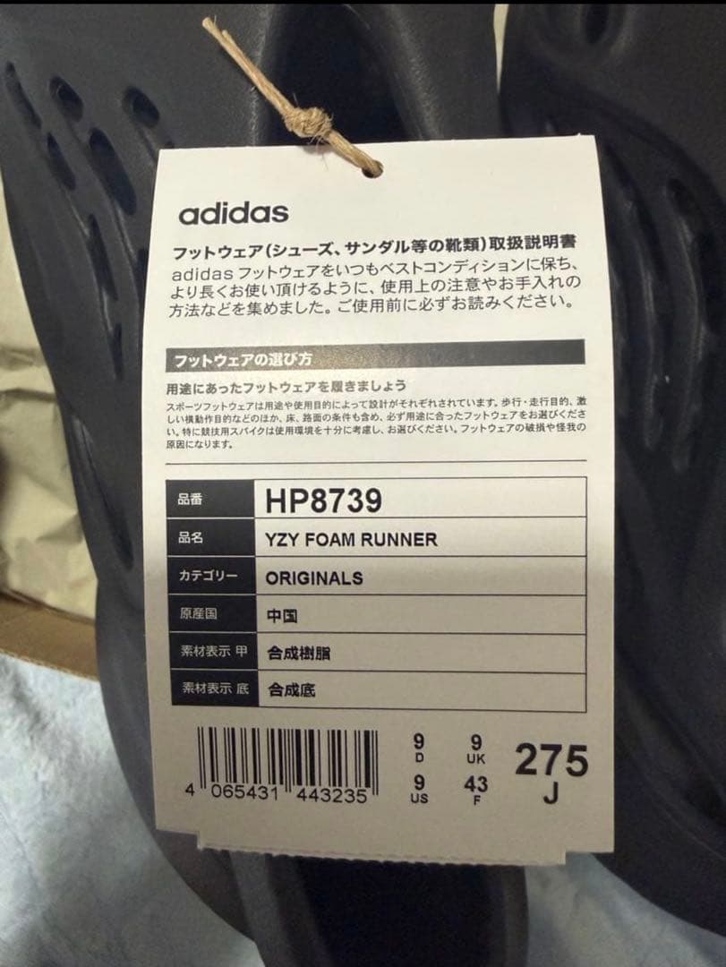 靴 YZY FOAM RUNNER onyx 27.5