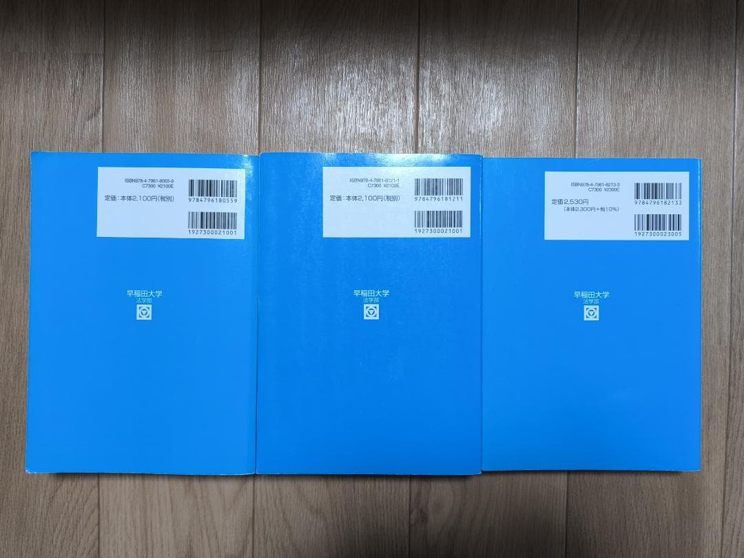 慶應大学 法学部 青本 12年分