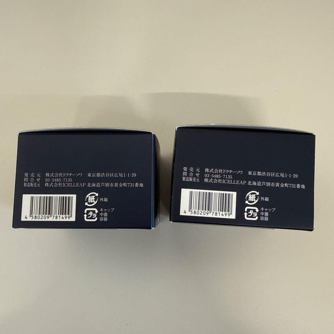 DR. SOIÉ SAIBOW CREAM 2個セット