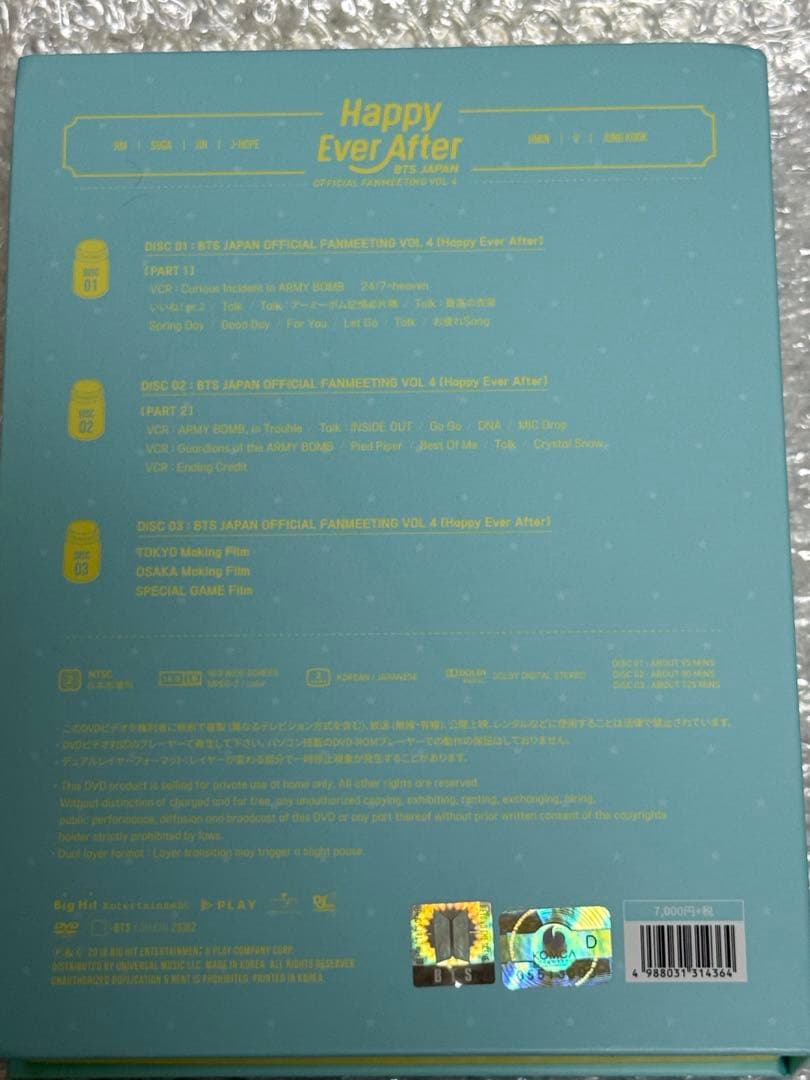 BTS Happy Ever After ハピエバ ペンミ DVD ジョングク