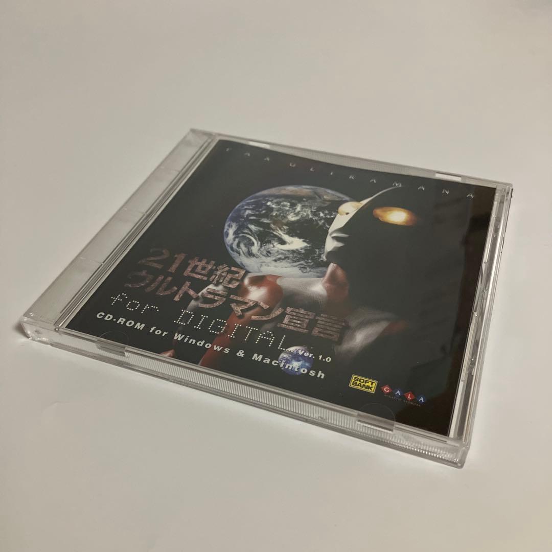 21世紀ウルトラマン宣言for Digital CD-ROM for Wind…