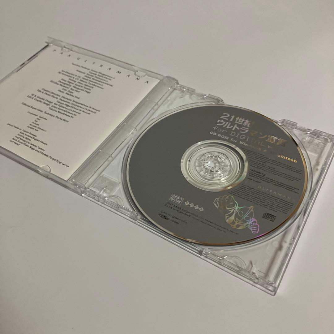21世紀ウルトラマン宣言for Digital CD-ROM for Wind…