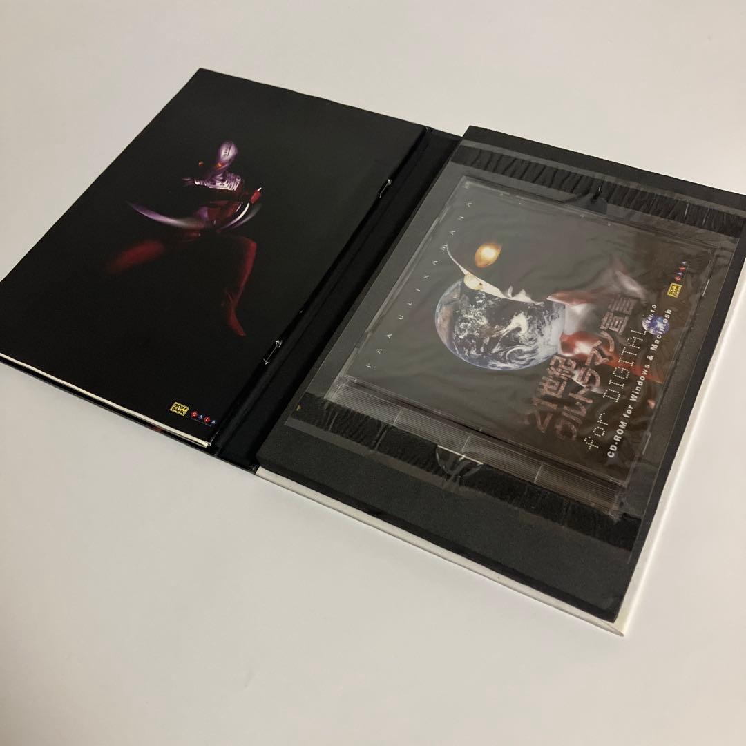 21世紀ウルトラマン宣言for Digital CD-ROM for Wind…