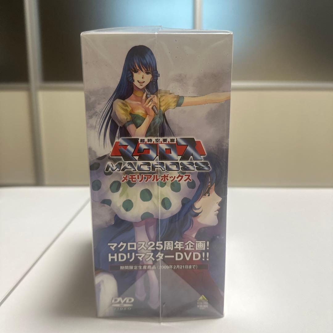 超時空要塞マクロス メモリアルボックス〈2009年2月21日までの期間限定生産