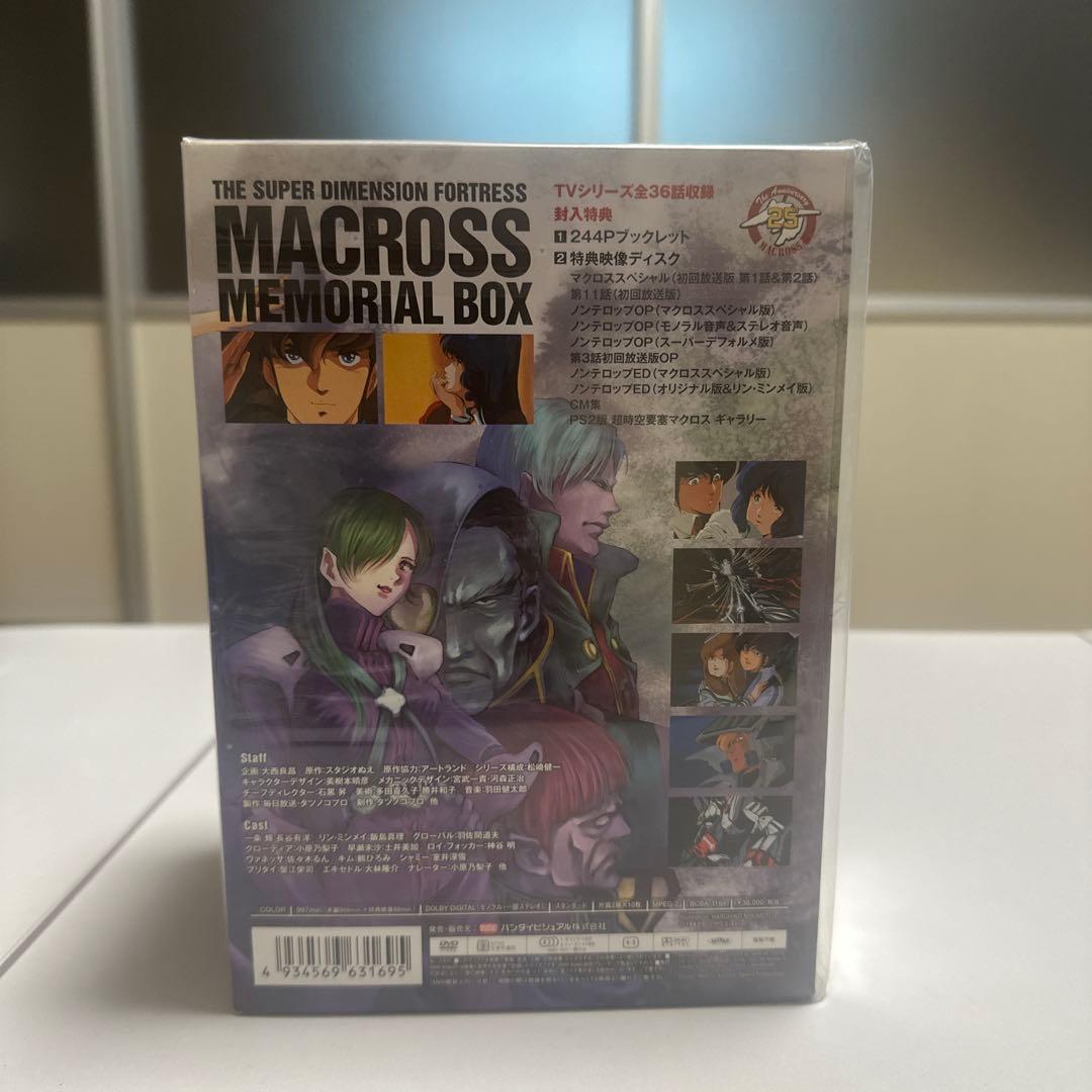 超時空要塞マクロス メモリアルボックス〈2009年2月21日までの期間限定生産