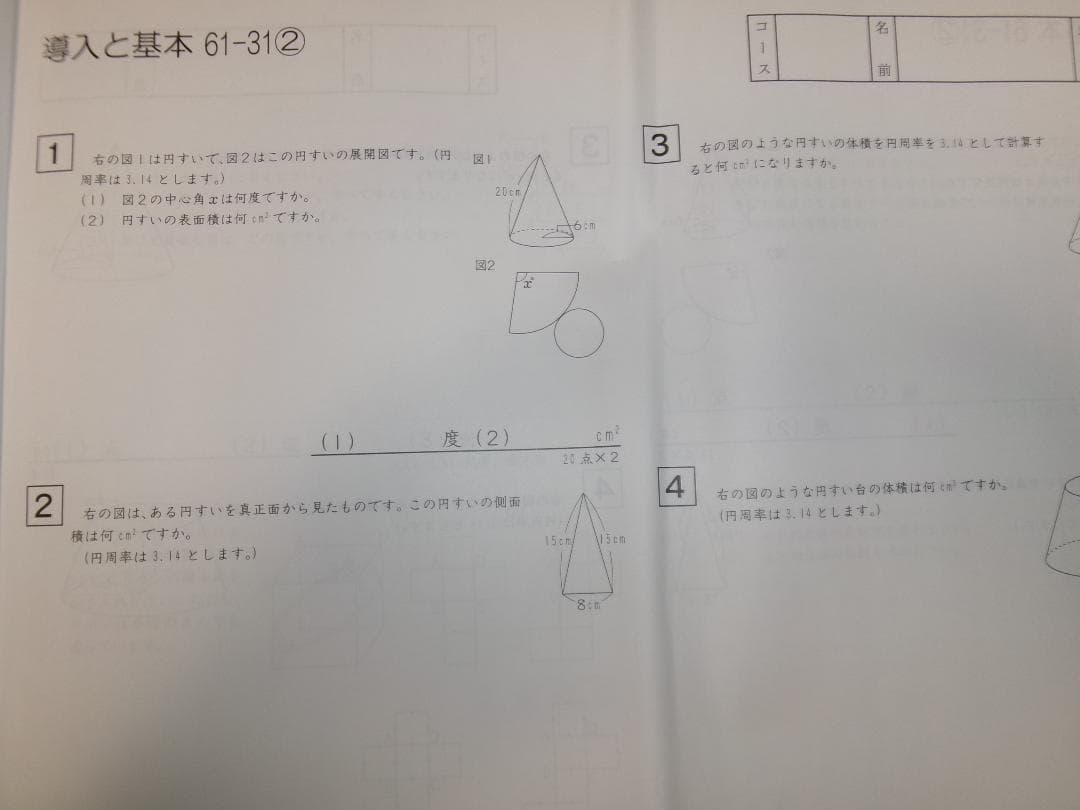 サピックス＊デイリーサポート＊６年 小６＊算数／全３８回 完全版＊２０２４年