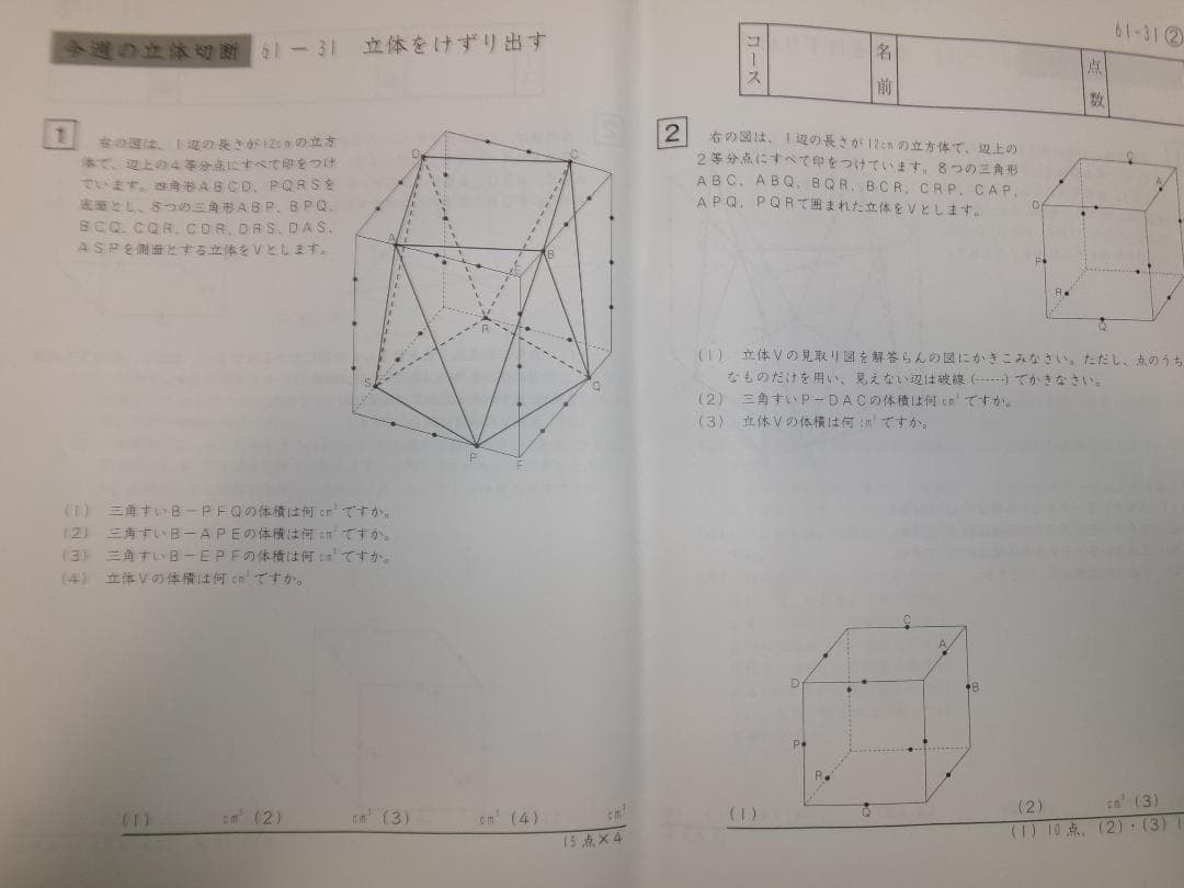 サピックス＊デイリーサポート＊６年 小６＊算数／全３８回 完全版＊２０２４年