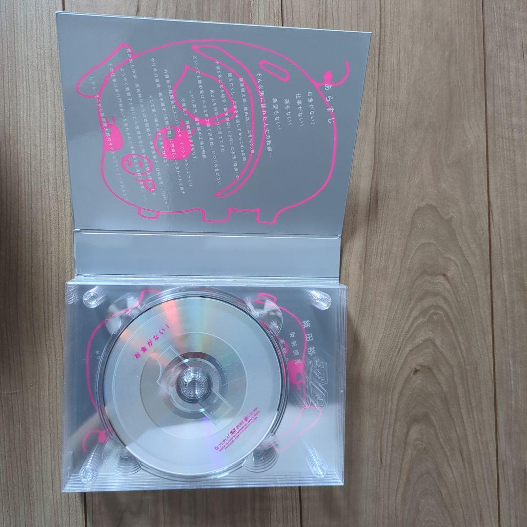 お金がない! DVD-BOX〈6枚組〉