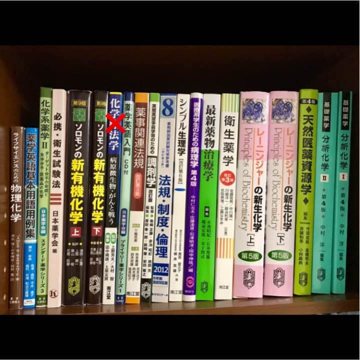 医療系 参考書 1冊¥1000〜 応相談！