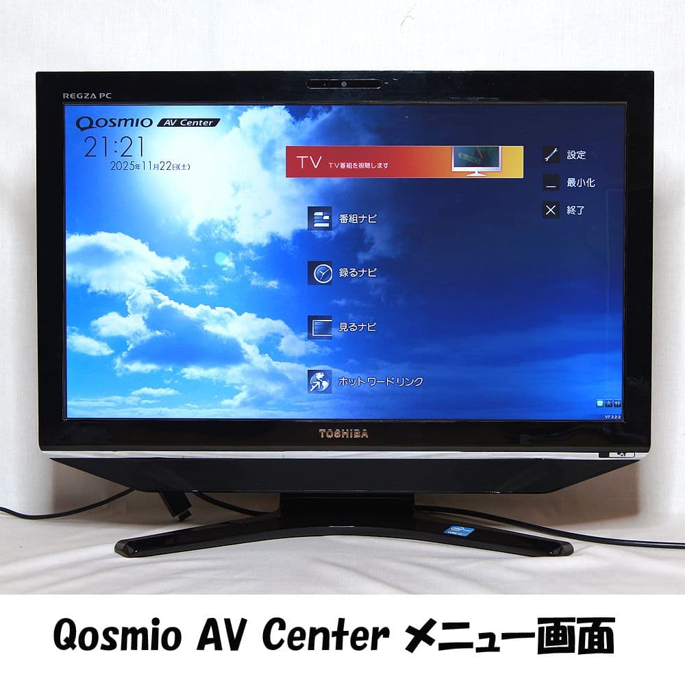 東芝 大画面一体型PC REGZA 23型/i7/SSD/Office