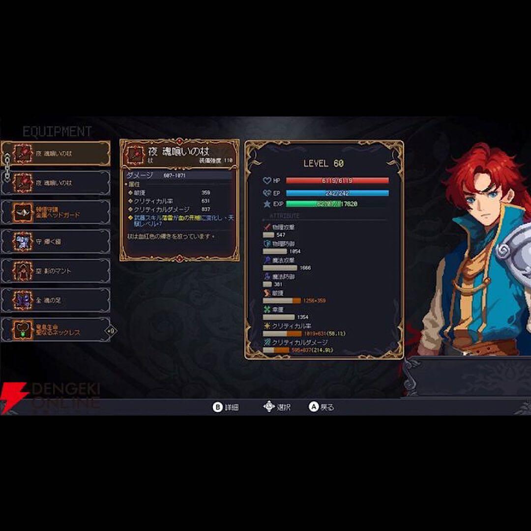 七つ荒れ獄 カオスの木 7th Domain switch ニンテンドースイッチ