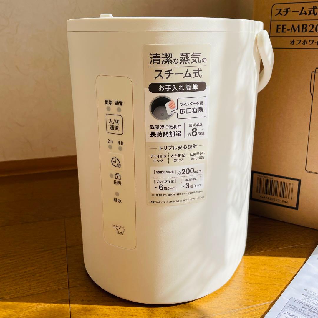加湿器 象印 2025年製　スチーム式 1.8L EE-MB20-WA