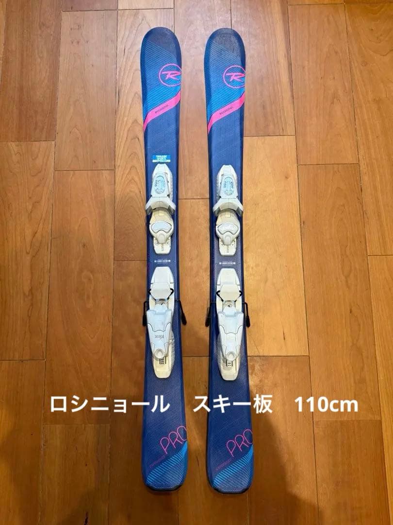 ロシニョール　スキー板　110cm ジュニア