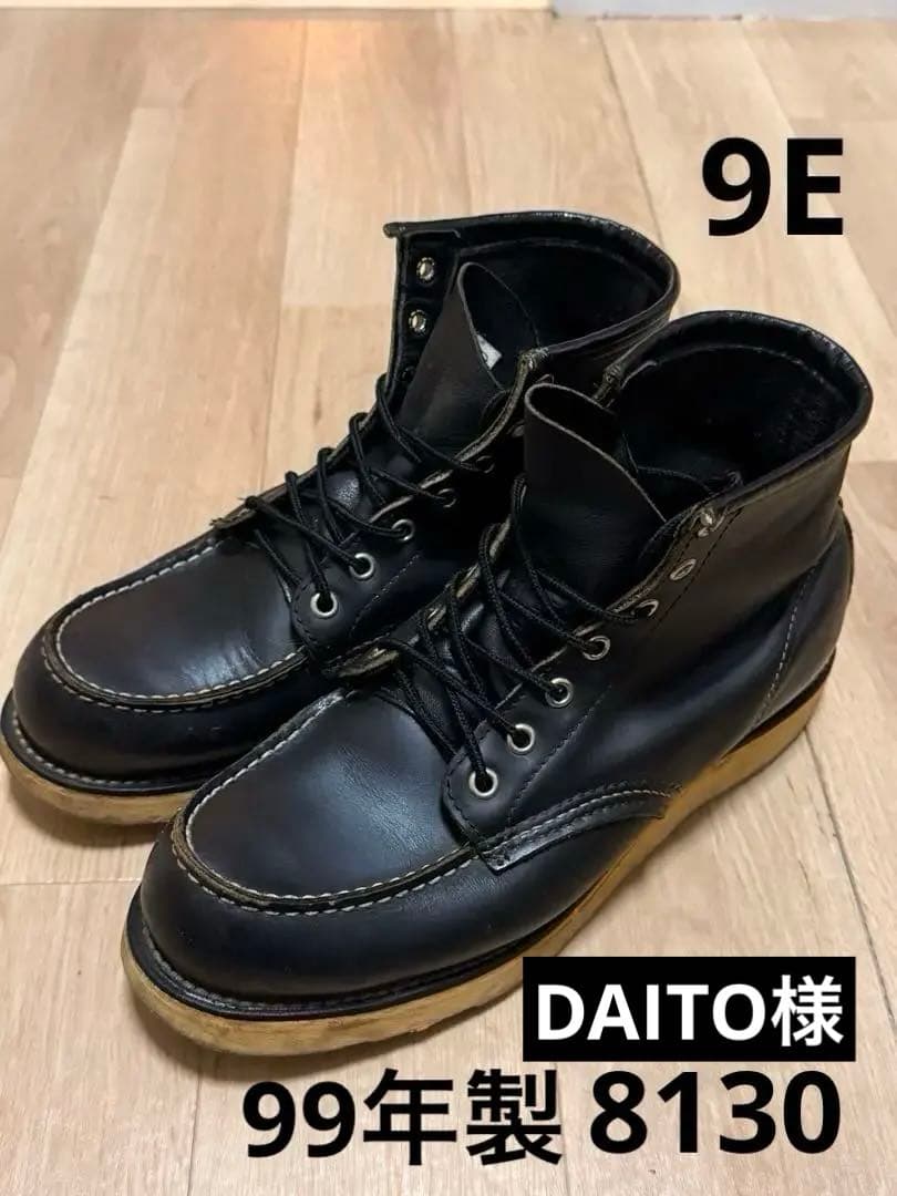 RED WING 8130 刺繍羽根タグ99年製 9E