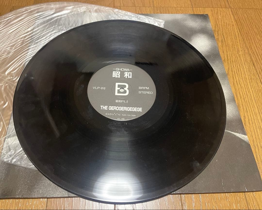 ゲロゲリゲゲゲ　昭和　gerogerigegege Showa 中古レコード