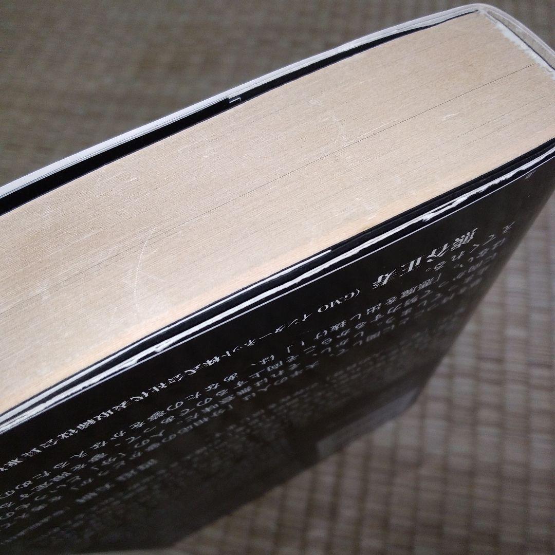 悪魔を出し抜け!