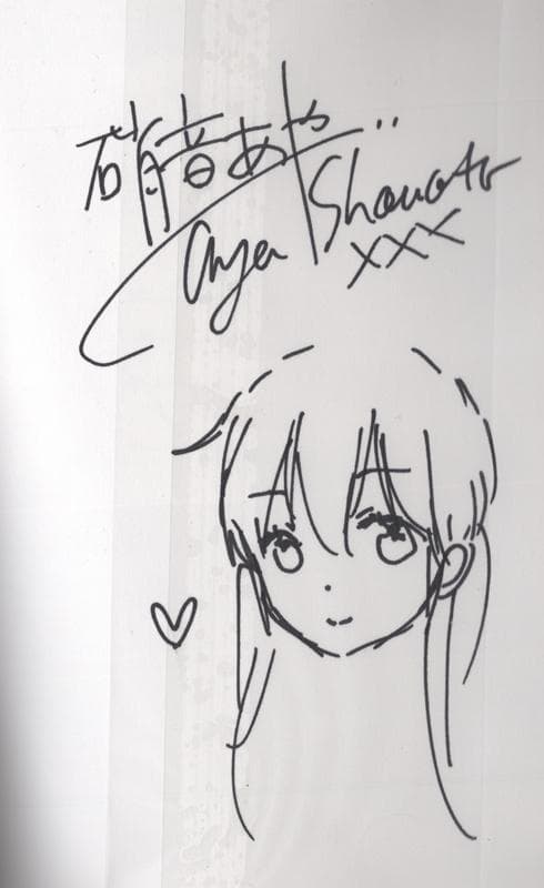 百千さん家のあやかし王子 第4巻 直筆イラストサイン本 硝音 あや