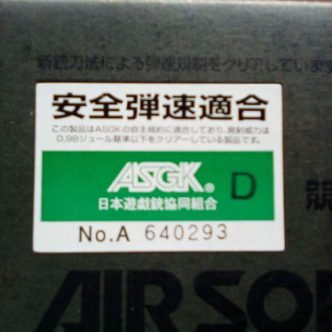 Mac 10 電動ガン フルセット　東京マルイ