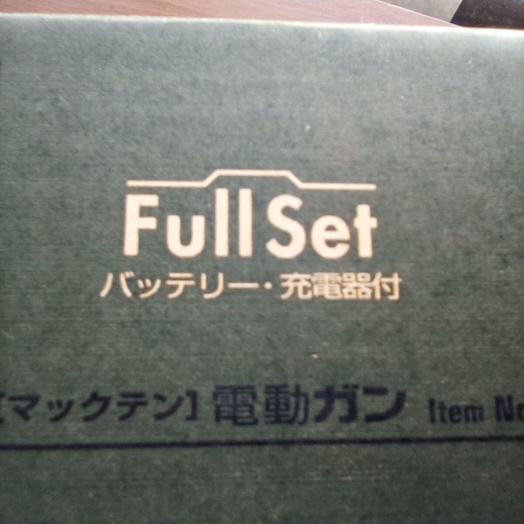 Mac 10 電動ガン フルセット　東京マルイ