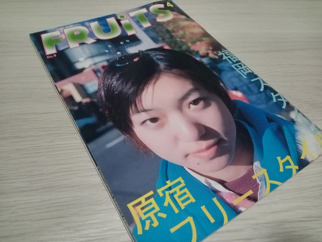 FRUITS　No.9