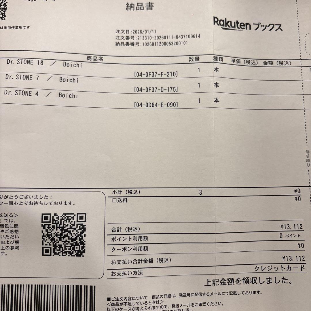 【完結】【極美品】Dr.STONE 1巻～27巻