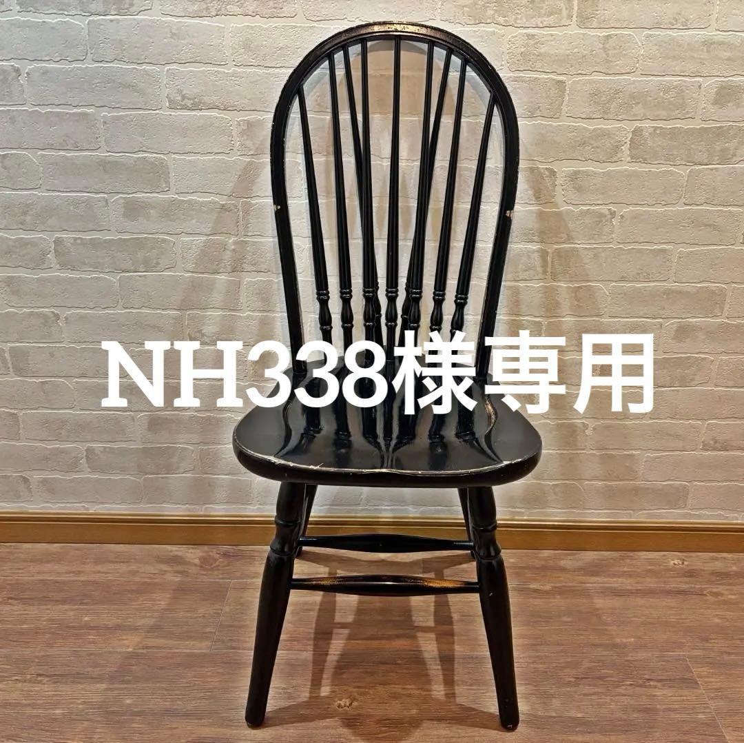 秋田木工 アンティーク レトロ ブラック スピンドルバック ウィンザーチェア④