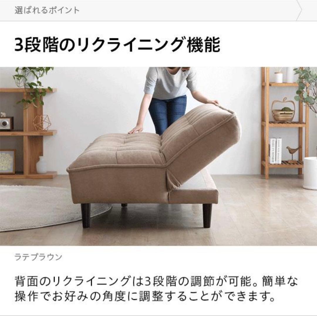 【匿名配送】【送料込み】モダンデコ　ソファーベット 3人掛け ローソファー