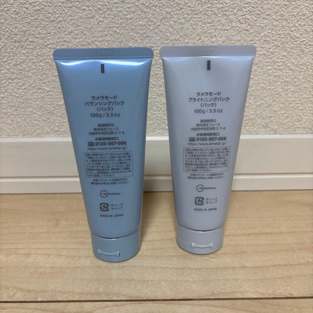 FAITH バランシングパック & ブライトニングパック 100g