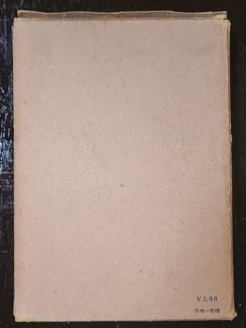 仏教原理論 湯次了栄 叢文閣 昭和初期【古書】