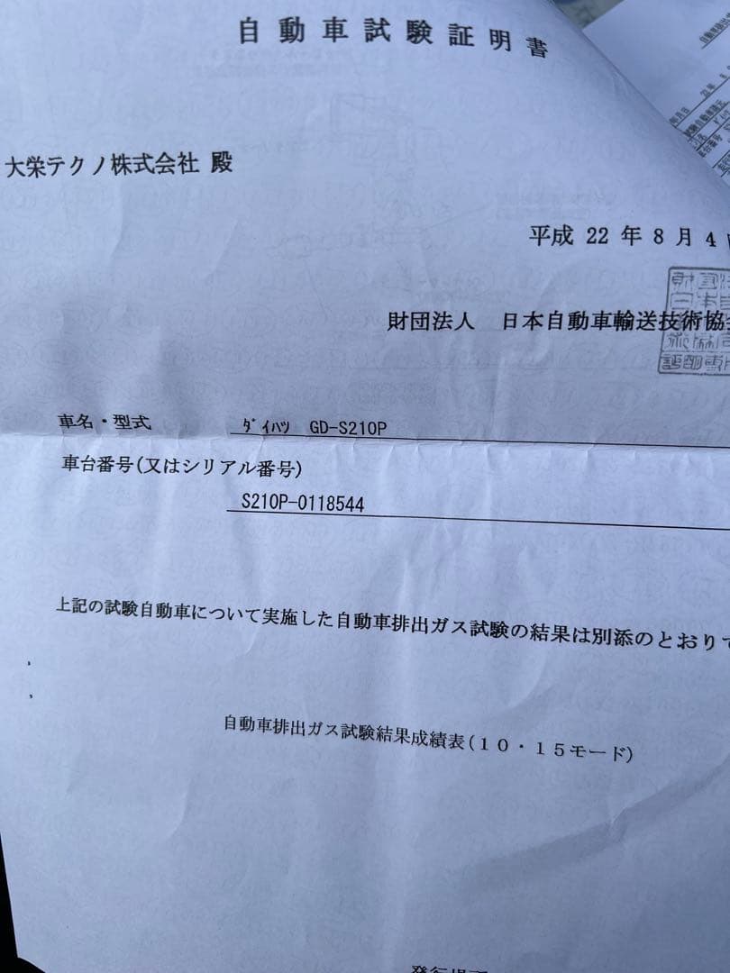 ダイハツ　ハイゼット用　車検対応　大栄テクノ 触媒一体型マフラー　ガスレボ付き