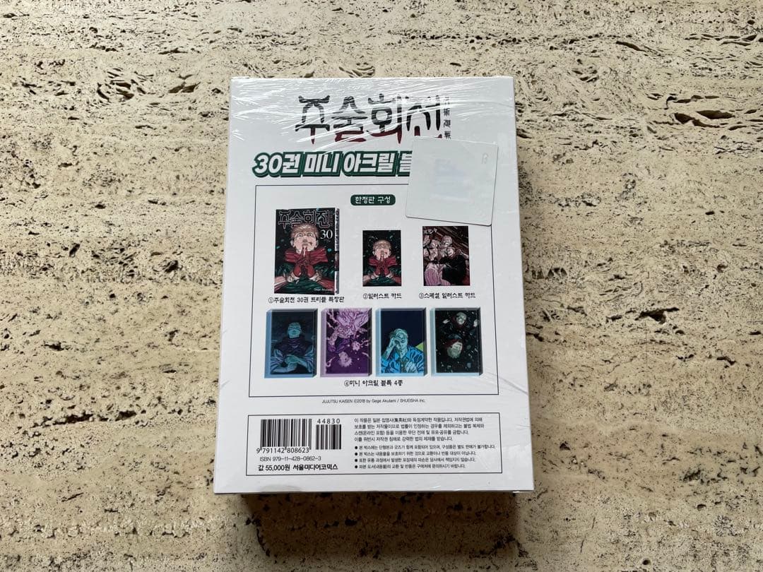韓国版呪術廻戦꙳✧˖30巻アクリルブロック付き特典版꙳✧最終巻新品未開封品