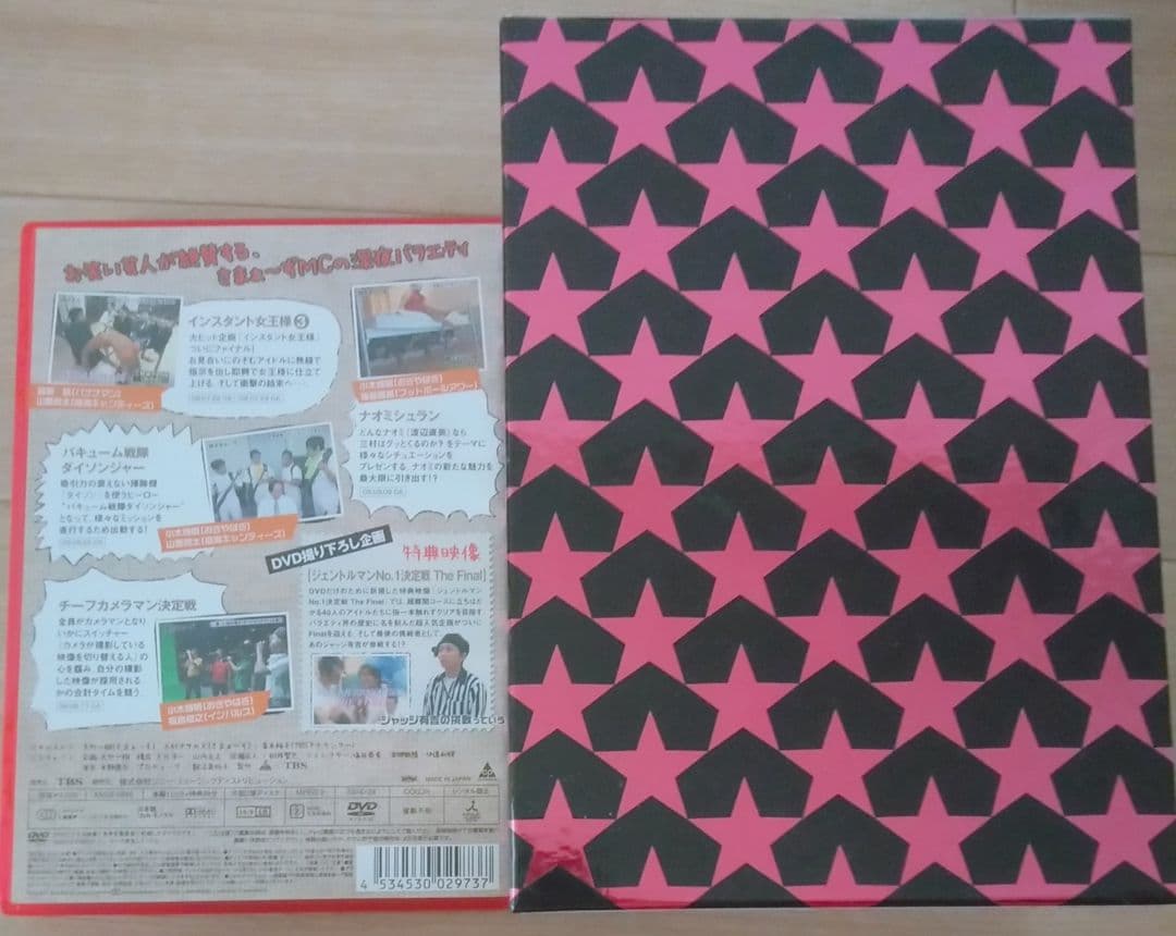 さまぁ～ず 大竹一樹 三村マサカズ 神さまぁ～ず Vol.5 BOX付[DVD]