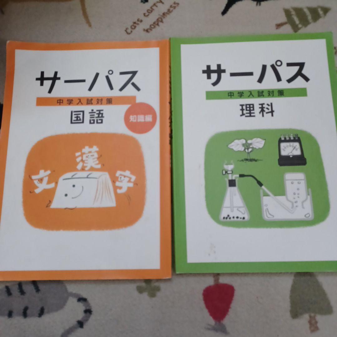 名進研　完全制覇シリーズ　受験社会*算数*国語*理科　6年生　教材17冊セット
